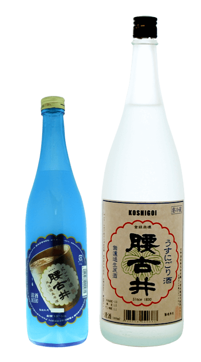 腰古井 にごり酒